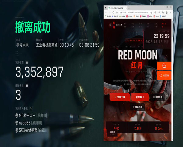 三角洲u盘辅助制作透视自瞄效果